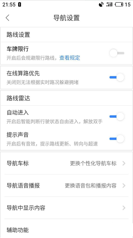 如何將百度地圖的經(jīng)典模式改為簡(jiǎn)約模式 將百度地圖的經(jīng)典模式改為簡(jiǎn)約模式的方法