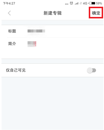 如何用小紅書(shū)收藏創(chuàng)建專(zhuān)輯 小紅書(shū)收藏創(chuàng)建專(zhuān)輯教程