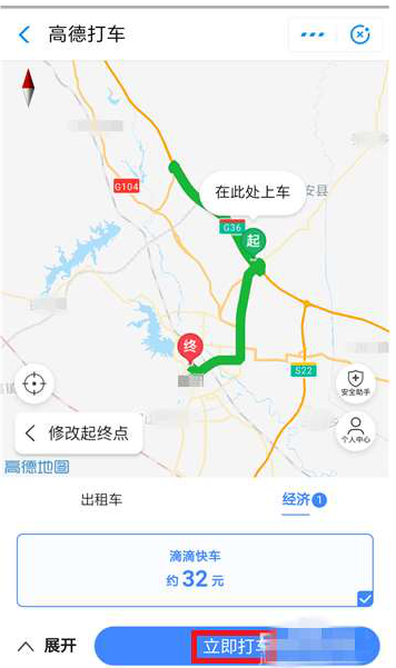 如何使用支付寶高德打車 使用支付寶高德打車的方法