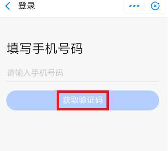 如何使用支付寶高德打車 使用支付寶高德打車的方法