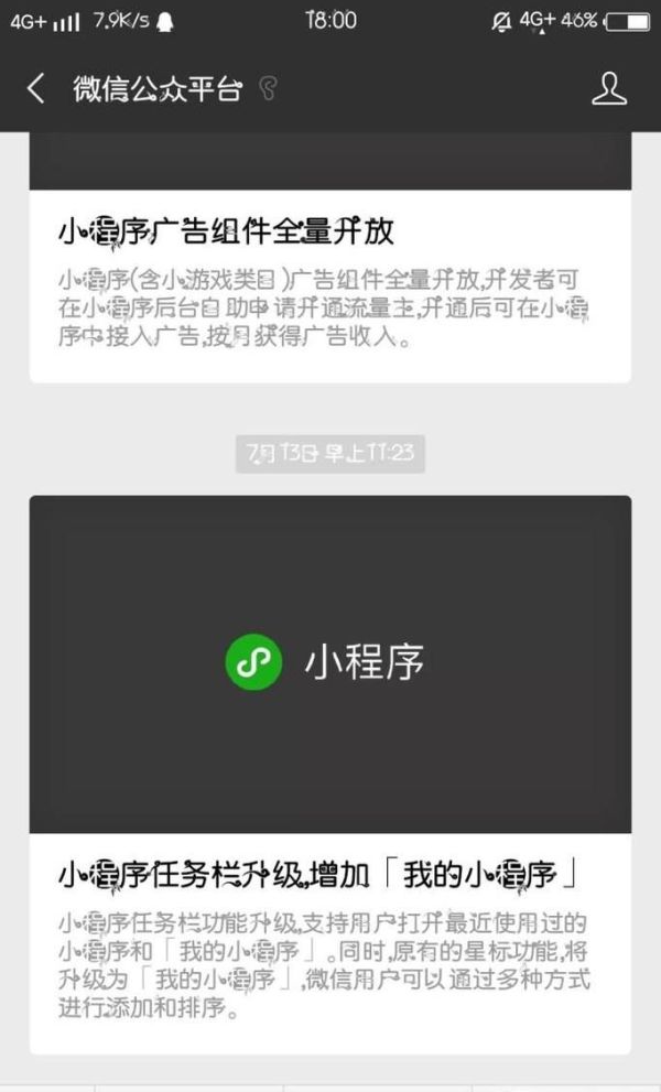如何編輯微信公眾號使文章排版漂亮？