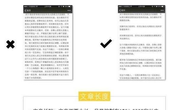 如何編輯微信公眾號使文章排版漂亮？