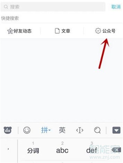 qq會員公眾號怎么關(guān)注
