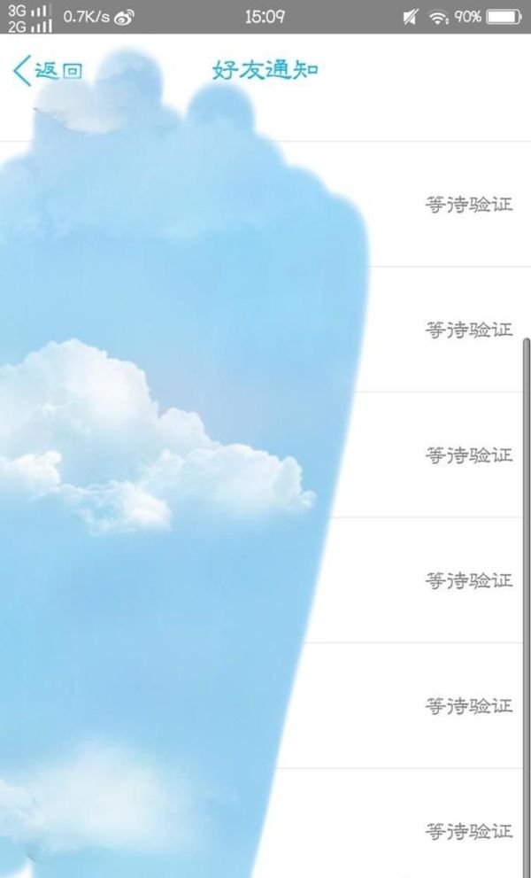 如何在手機(jī)qq界面找到過(guò)去的好友申請(qǐng)