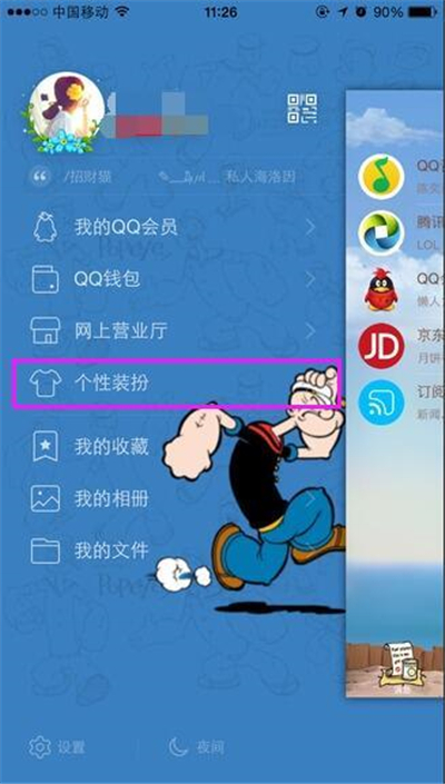 qq主頁壁紙怎么設置