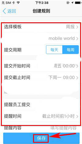 如何使用釘釘中的日志統計功能 使用釘釘中的日志統計功能的方法