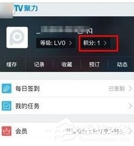 PPTV聚力怎么免費領取會員？PPTV聚力免費領取會員的方法