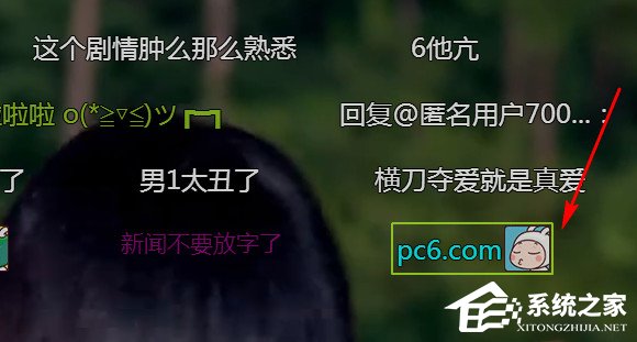 愛奇藝如何發帶表情的彈幕?愛奇藝發帶表情的彈幕的方法