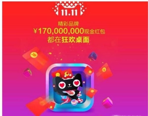 淘寶雙11購物津貼那里領取