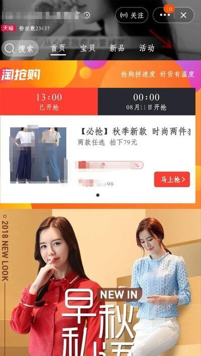 淘寶雙11購物津貼那里領取