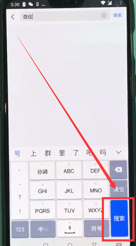 一加6下載微信的操作步驟