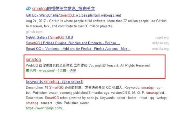 SmartQQ怎么登錄使用