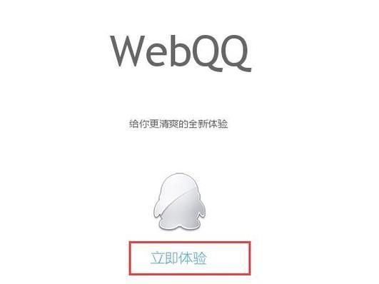 SmartQQ怎么登錄使用