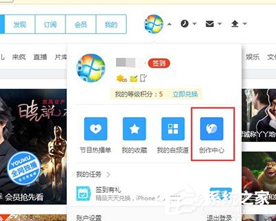 優(yōu)酷視頻怎么申請(qǐng)大魚(yú)號(hào)??jī)?yōu)酷視頻申請(qǐng)大魚(yú)號(hào)的方法