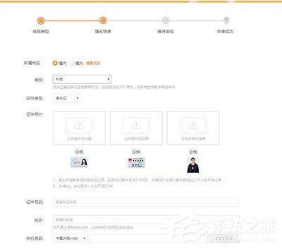 優(yōu)酷視頻怎么申請(qǐng)大魚(yú)號(hào)??jī)?yōu)酷視頻申請(qǐng)大魚(yú)號(hào)的方法