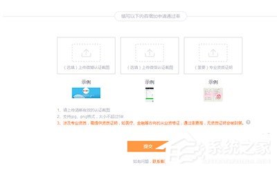 優(yōu)酷視頻怎么申請(qǐng)大魚(yú)號(hào)??jī)?yōu)酷視頻申請(qǐng)大魚(yú)號(hào)的方法