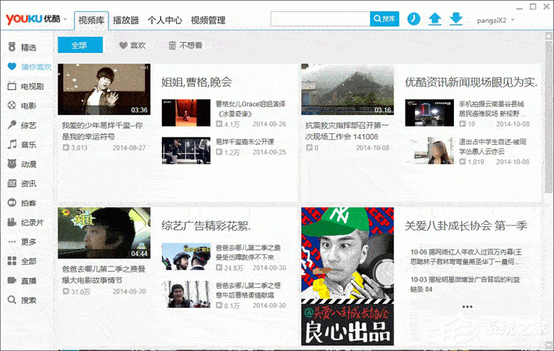 優酷視頻怎么查看原創精選?優酷視頻查看原創精選的方法