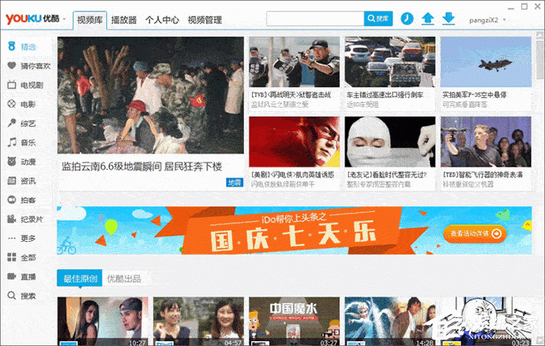 優酷視頻怎么查看原創精選?優酷視頻查看原創精選的方法