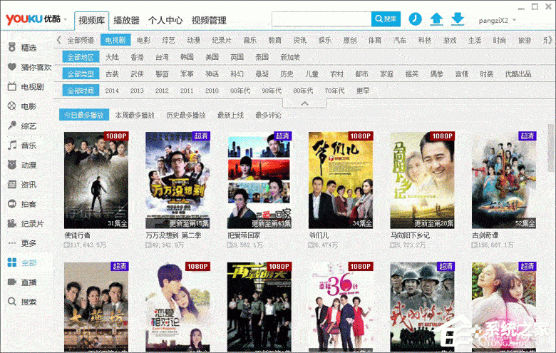 優酷視頻怎么查看原創精選?優酷視頻查看原創精選的方法