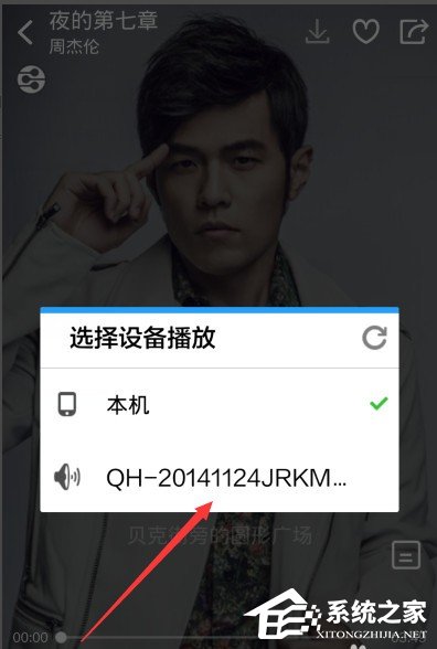 酷狗音樂(lè)dlna投放功能如何使用？酷狗音樂(lè)dlna投放功能使用方法