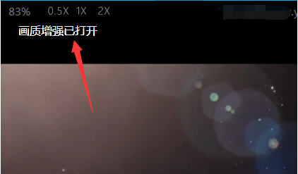 如何在PPTV播放器中開啟畫質增強模式 在PPTV播放器中開啟畫質增強模式的方法