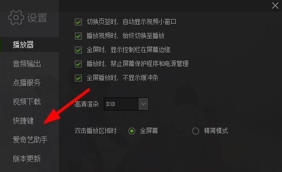 愛奇藝視頻與字幕不匹配的解決辦法
