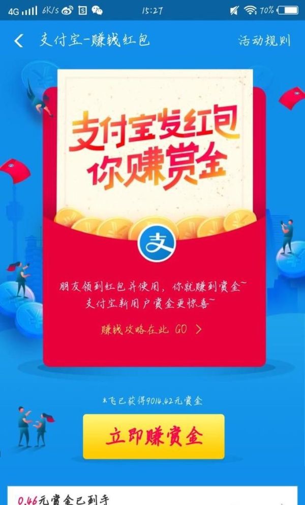 怎么看自己支付寶搜索碼，支付寶紅包搜索碼入口