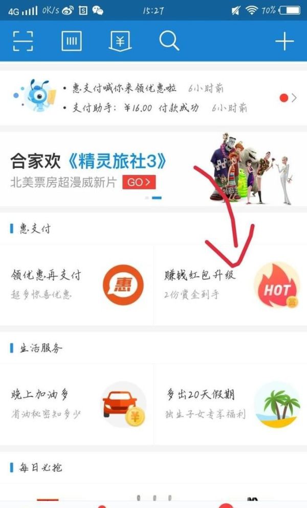 怎么看自己支付寶搜索碼，支付寶紅包搜索碼入口