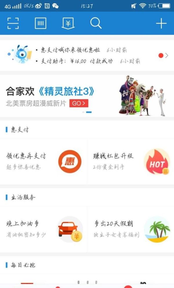 怎么看自己支付寶搜索碼，支付寶紅包搜索碼入口