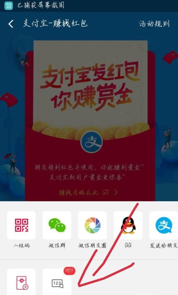 怎么看自己支付寶搜索碼，支付寶紅包搜索碼入口