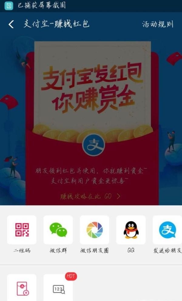 怎么看自己支付寶搜索碼，支付寶紅包搜索碼入口