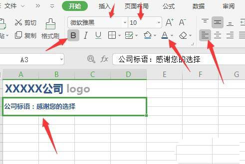 如何在WPS中繪制精美實(shí)用的報(bào)價(jià)單 在WPS中繪制精美實(shí)用的報(bào)價(jià)單的具體方法