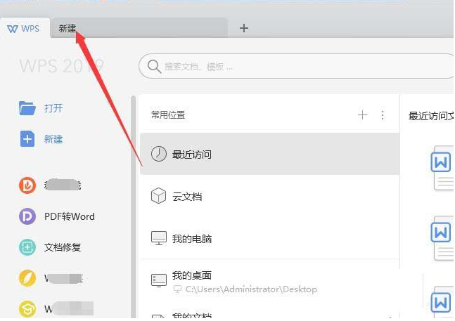 如何在WPS中繪制精美實(shí)用的報(bào)價(jià)單 在WPS中繪制精美實(shí)用的報(bào)價(jià)單的具體方法