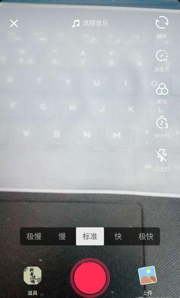 抖音怎么做照片視頻教程