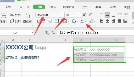 如何在WPS中繪制精美實(shí)用的報(bào)價(jià)單 在WPS中繪制精美實(shí)用的報(bào)價(jià)單的具體方法