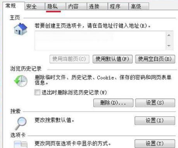 Win7系統下IE瀏覽器提示cookie被禁用怎么辦？