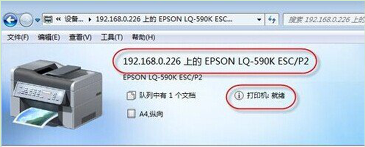 每次重啟Win7系統后打印機都顯示脫機該怎么辦？