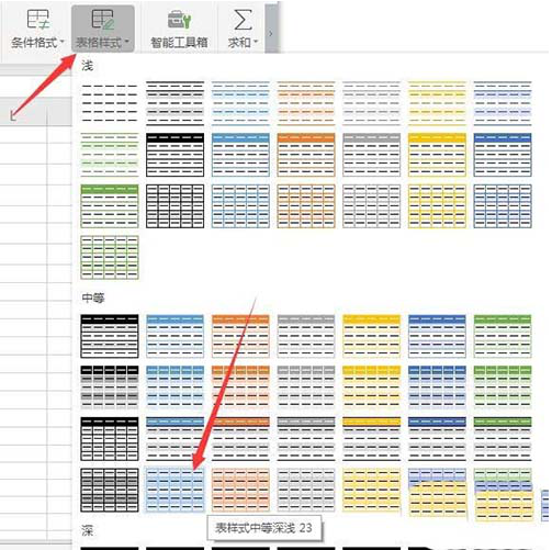 如何在WPS中繪制精美實(shí)用的報(bào)價(jià)單 在WPS中繪制精美實(shí)用的報(bào)價(jià)單的具體方法