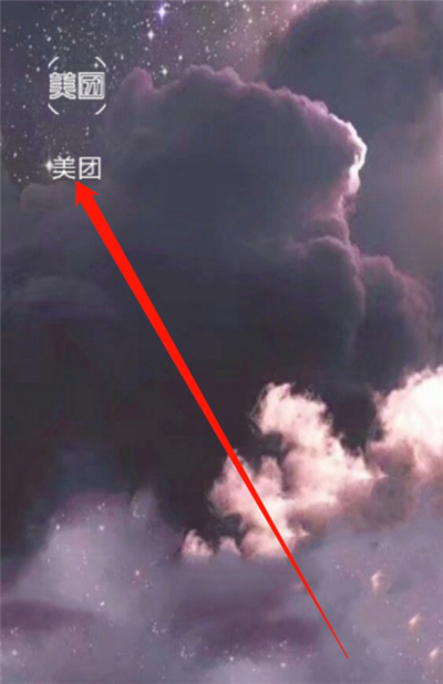 美團(tuán)超級(jí)會(huì)員怎么買(mǎi)