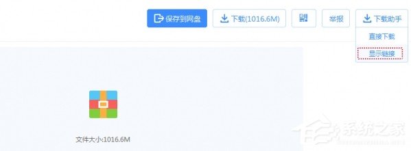 百度云盤下載速度慢如何解決？百度云盤下載速度慢解決教程
