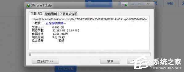 百度云盤下載速度慢如何解決？百度云盤下載速度慢解決教程