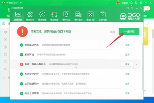 Win10 dnf圖表系統組建失敗怎么修復？