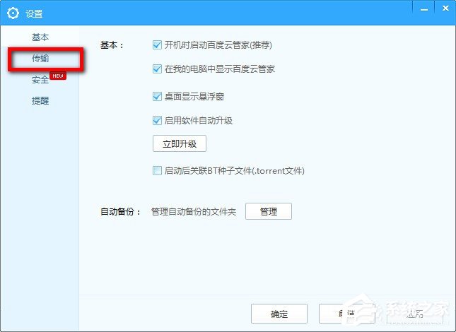 百度云管家下載的文件在哪個文件夾里？百度云管家怎么找下載文件的位置