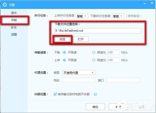 百度云管家下載的文件在哪個文件夾里？百度云管家怎么找下載文件的位置