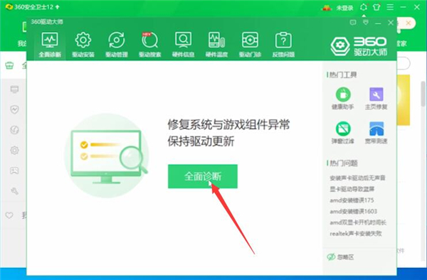 Win10 dnf圖表系統組建失敗怎么修復？