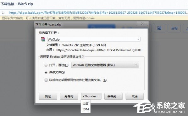 百度云盤下載速度慢如何解決？百度云盤下載速度慢解決教程