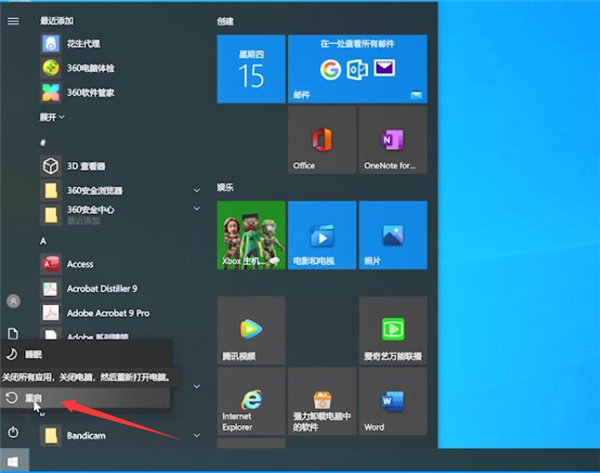 Win10 dnf圖表系統組建失敗怎么修復？