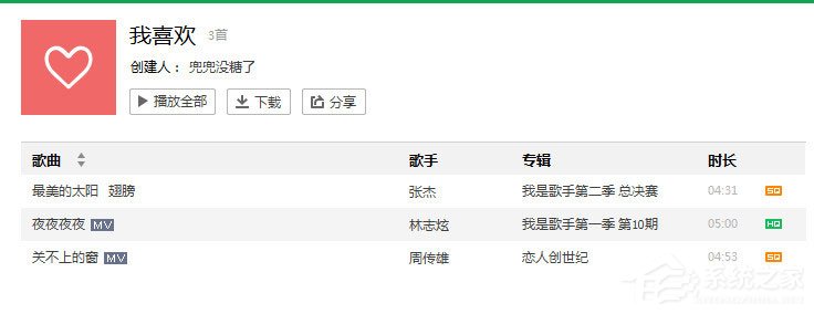QQ音樂怎么同步到手機？QQ音樂同步到手機的方法