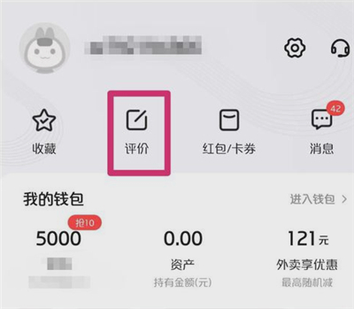 美團怎么恢復刪除評論