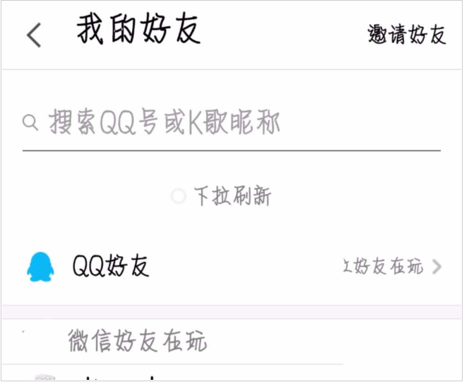 如何將全民K歌app綁定qq子賬號 全民K歌app綁定qq子賬號的具體方法